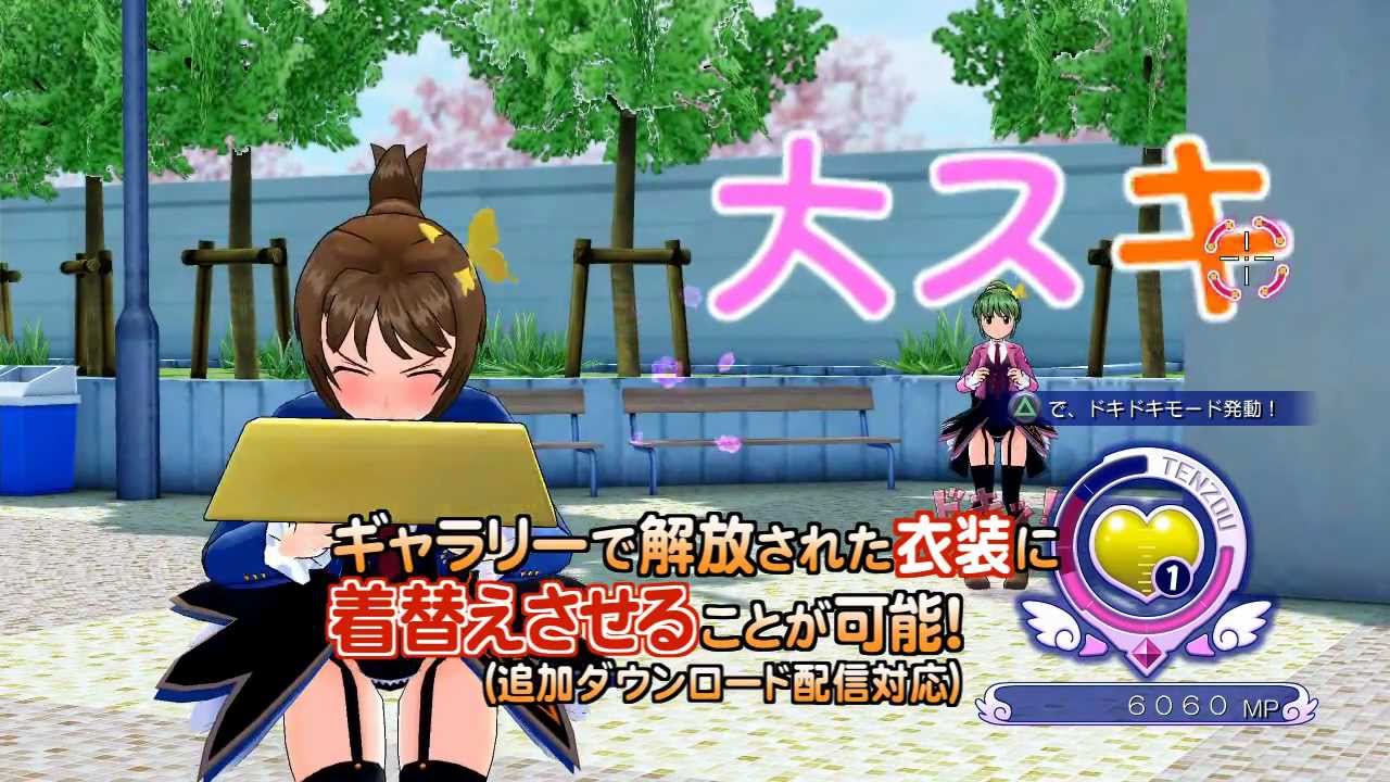 PS3『ぎゃるがん』第2弾PV