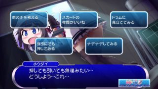 ぎゃるがん　○○顔ダブルピース　体験版　エピソード３ー２　終了