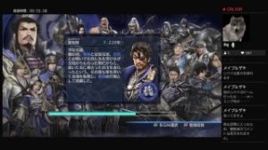 [第8回] 真・三國無双7 Empires -男禁制国家を築く- Live配信［軍師犬太&君主ムアラ］