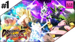 #1【生放送】ドンピシャ,標準のドラゴンボールファイターズ クローズドβテスト【DFZ】
