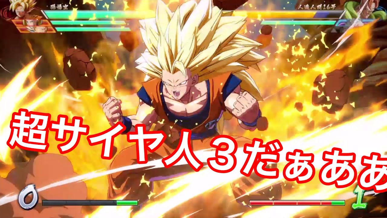 【ドラゴンボールファイターズ】これがメテオ超必殺技！！！超サイヤ人３悟空だああああ！！！！
