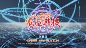 とある魔術の電脳戦機 体験版やってみた [禁書VO]