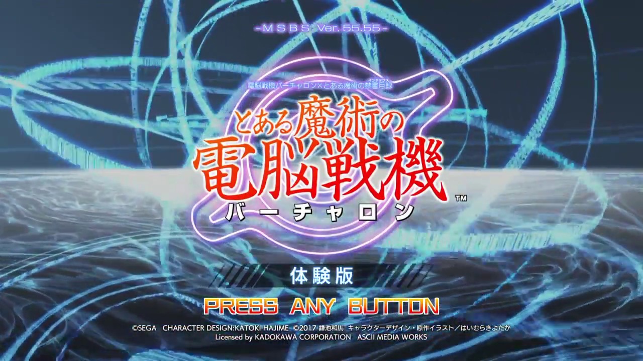 とある魔術の電脳戦機 体験版やってみた [禁書VO]