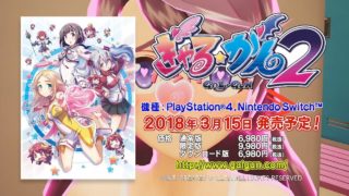 【公式】ぎゃる☆がん２ テレビCM