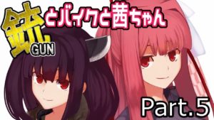 【PUBG】銃とバイクと茜ちゃん part.5【VOICEROID実況】