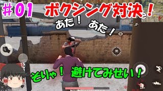 【ゆっくり実況】荒野行動でレイムが生き残ってドン勝つ？！【スマホ版ＰＵＢＧ】