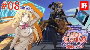 #08【ACT】PS4「とある魔術の電脳戦機」体験版 連続バトル／A Certain Magical Index Virtual-On Demo【プレイ動画】