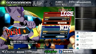 ドラゴンボールファイターズ 現役プロゲーマーかずのこ対戦配信 ２日目