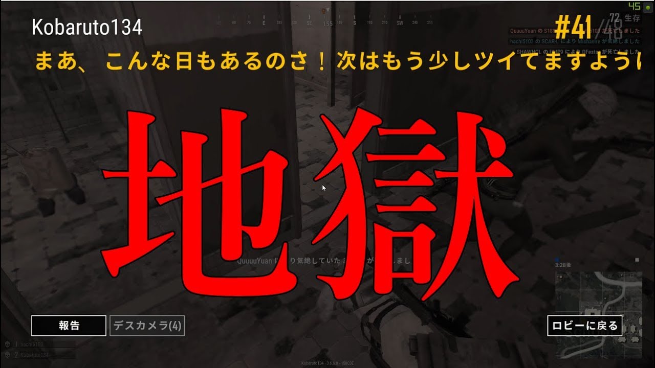 【PUBG】なにがなんでもドン勝食べたい　#4　【ゆっくり実況】