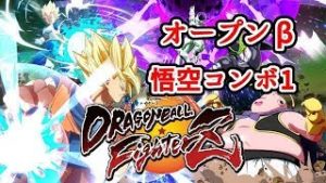 【悟空ソロコンボ1】ドラゴンボールファイターズ【オープンβテスト】DBFZ