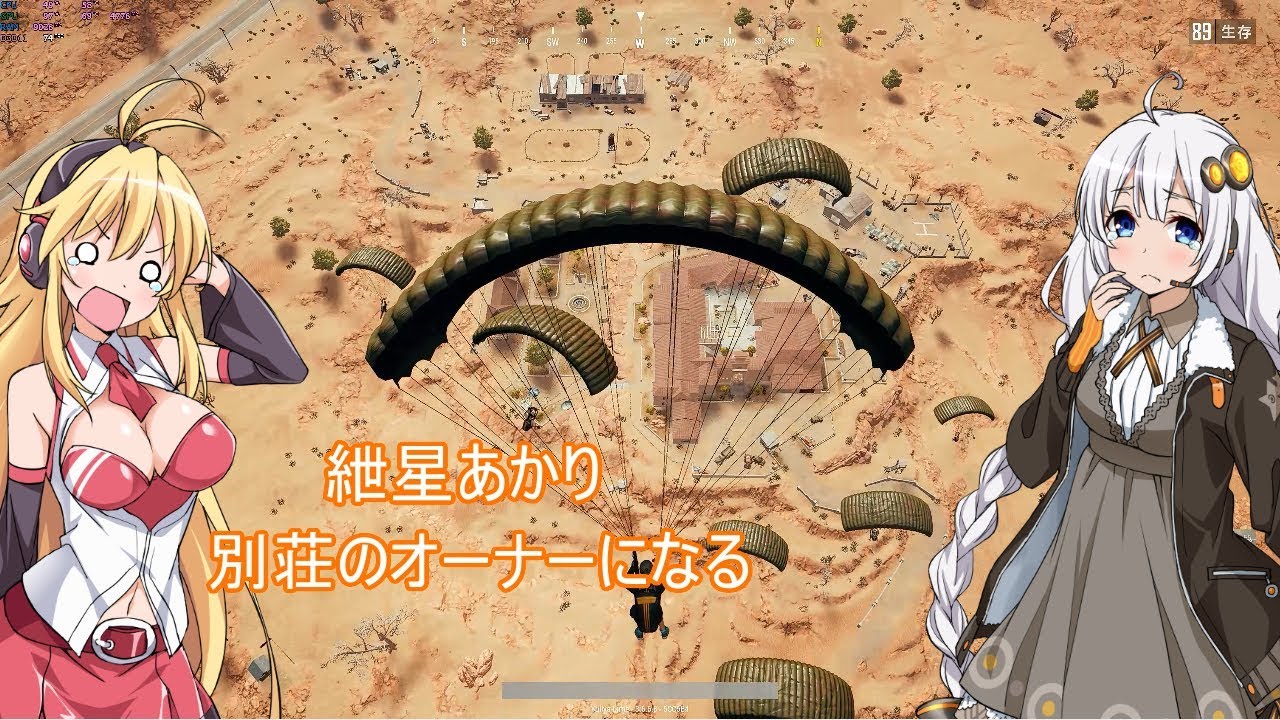 【PUBG】#6 紲星あかり、別荘のオーナーになる【VOICEROID実況】