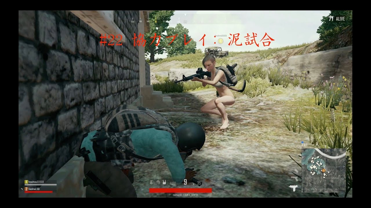 【実況】#22 協力プレイ: 泥試合【PUBG】