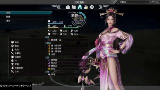 真・三國無双８　馬の育成