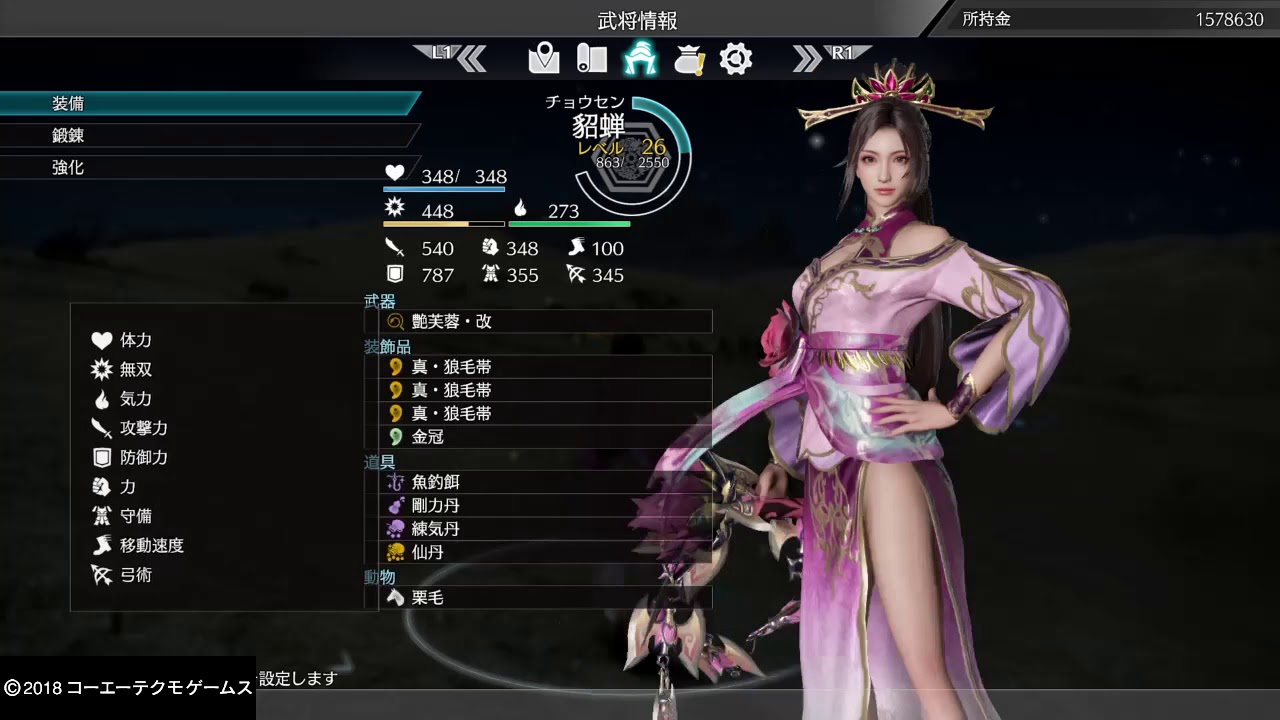 真・三國無双８　馬の育成