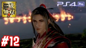 【真・三國無双8】 #12 孫尚香で呉ストーリー 第6章【PS4Pro 60FPS】