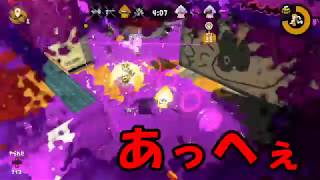 【スプラトゥーン２】30秒実況チャレンジ　3本目