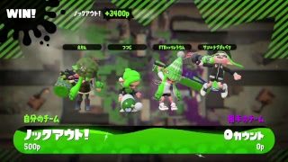 スプラトゥーン２　ガチマ