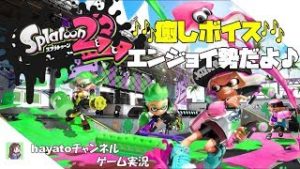 フレンドさんのベジちゃんとちーちゃんとスプラトゥーン2実況