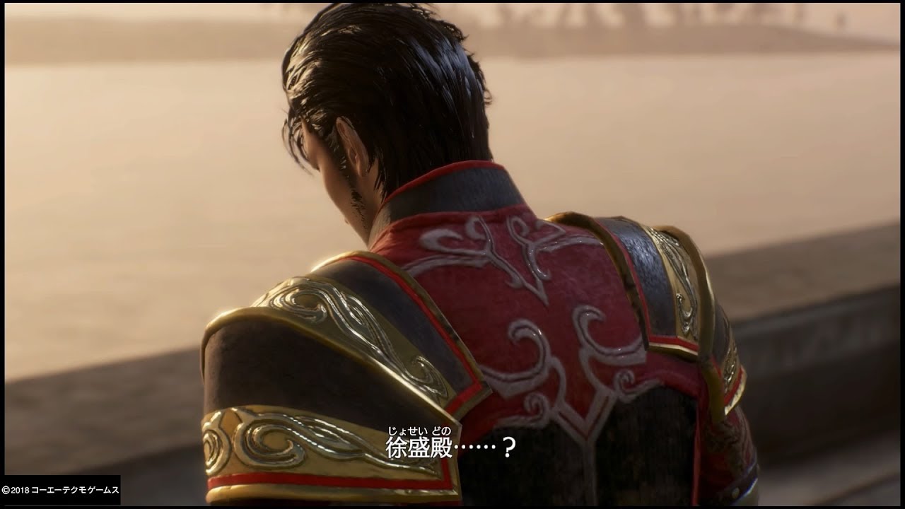 【真・三國無双8】徐盛END【漢の背中】