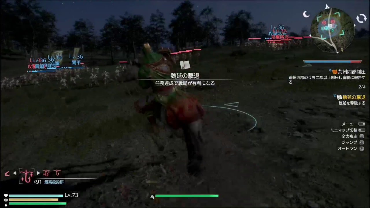 ［真三國無双８］関羽