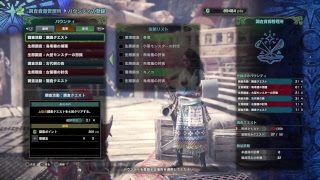 モンスターハンターワールド