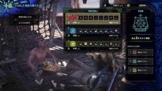 モンスターハンターワールド