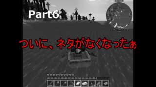 【マインクラフト】Part6 すべてのバイオームを見つけたい！ ＃ついにこの時が来てしまった。【 ゆっくり実況】