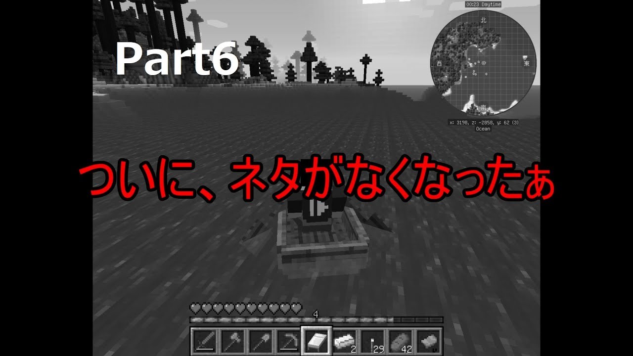 【マインクラフト】Part6 すべてのバイオームを見つけたい！ ＃ついにこの時が来てしまった。【 ゆっくり実況】