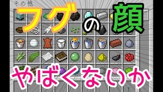 【マインクラフト】最新のスナップショットで遊んでみた＃12