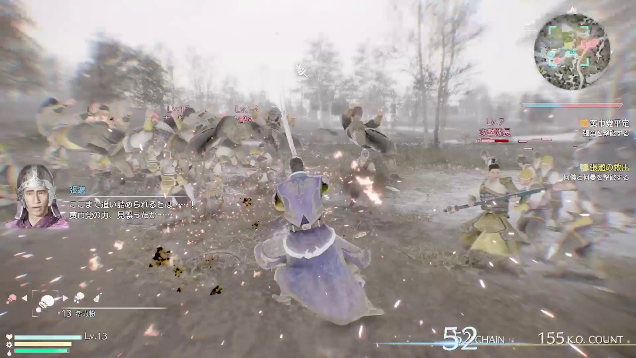 [真・三國無双８] - Part 7