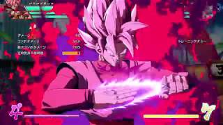 ドラゴンボール ファイターズ ゴクウブラック コンボ (DRAGON BALL FighterZ combo DBF)