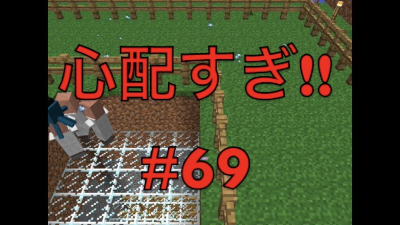[新Sのマインクラフト]#69村人増殖機を作ってみた!!