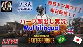 【PUBG実況】クラメンと久々にＰＵＢＧドンカツ食います