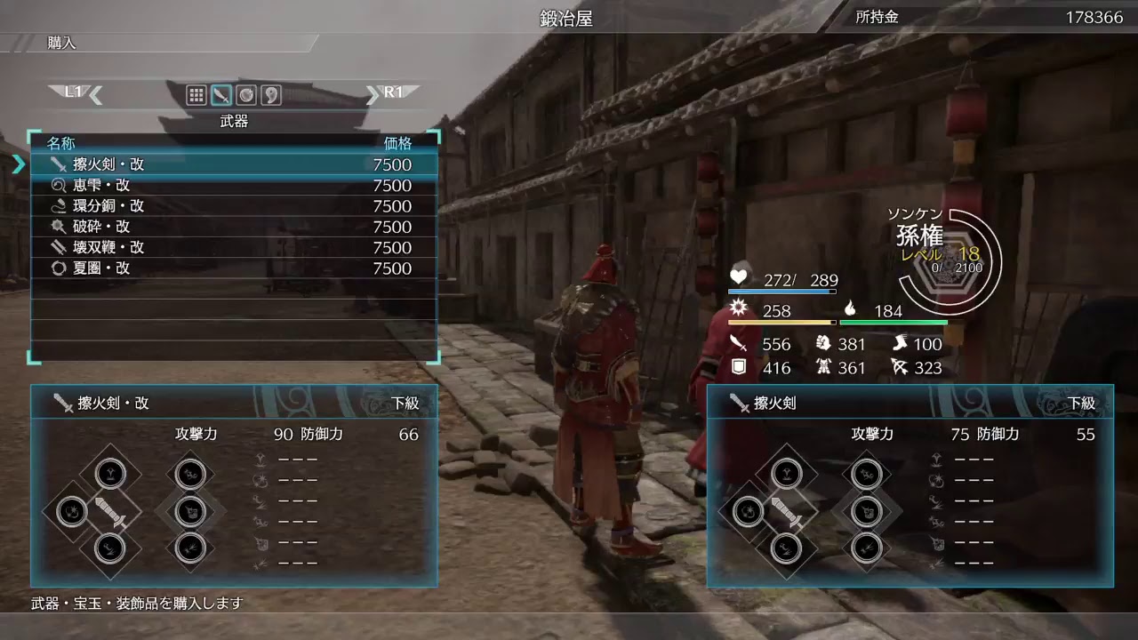 真・三國無双8 #19 呉 孫権編1 マイペースに修羅