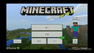 ポケットの中のマインクラフト Part1〜地下帝国編〜