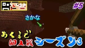 #5【あくまで個人戦】新章！ガストの涙集めで疑心暗鬼【マインクラフト】