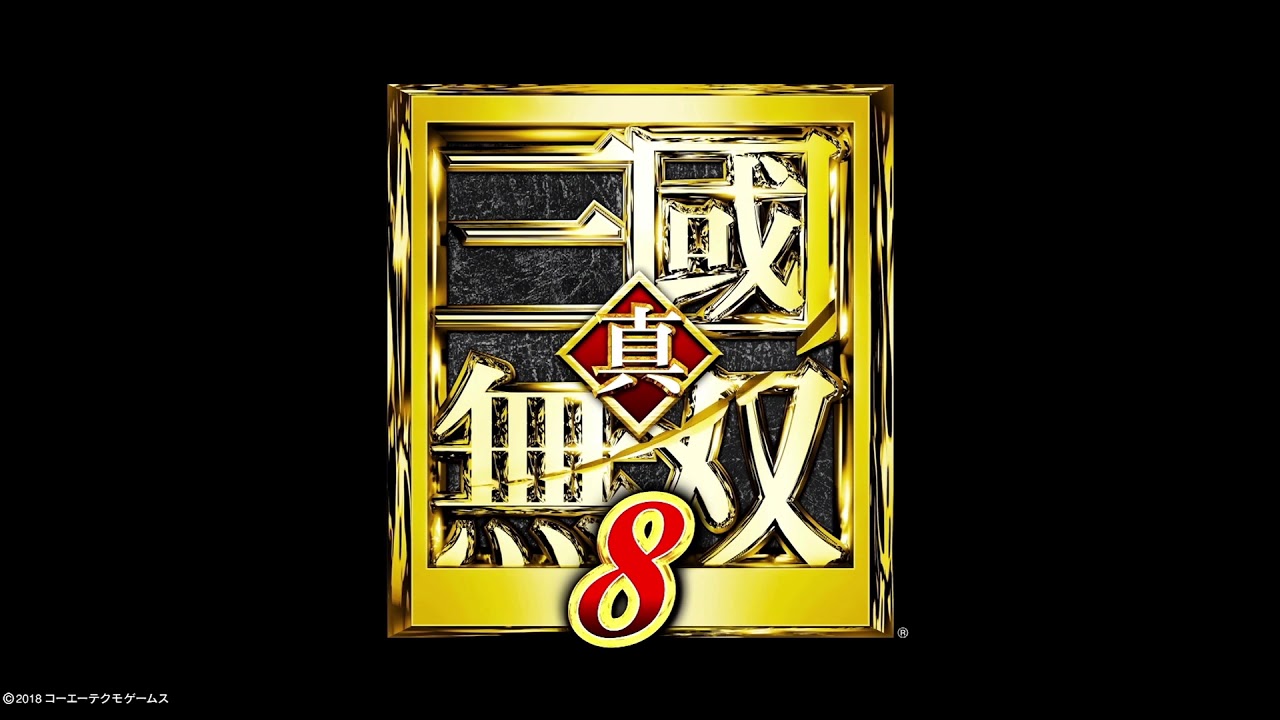 真・三國無双８ BGM  合肥新城の戦い IRON MONARCH