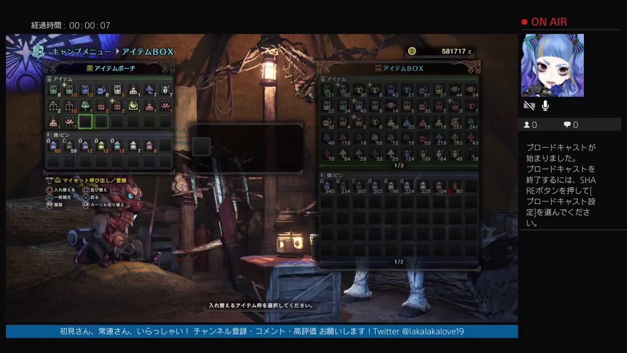 【女性配信】フレンド起きるまで / モンハン初心者HR79 / 概要欄みてね【 モンスターハンターワールド / MHW 】