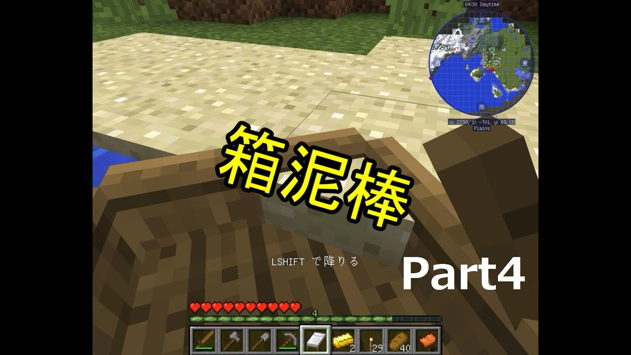 【マインクラフト】Part4 すべてのバイオームを見つけたい！ ＃3日連続村を見つける。【 ゆっくり実況】