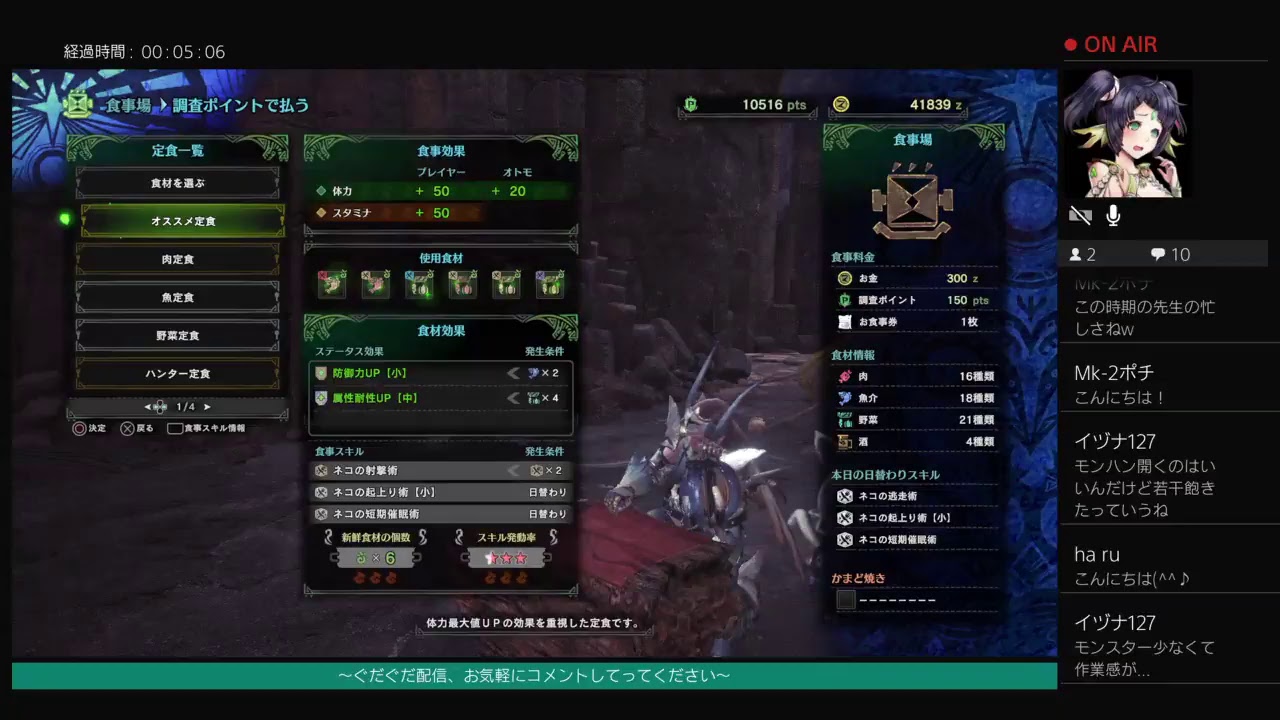 ～MHW   モンスターハンターワールド　ぐだっと配信～