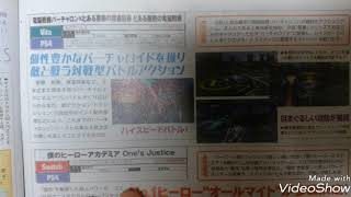 電脳戦機バーチャロン×とある魔術の禁書目録 とある魔術の電脳戦機　ファミ通2018/2/22