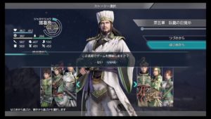 真・三国無双8  蜀   諸葛亮孔明　臥龍のめざめ