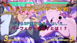 【ドラゴンボールファイターズ】トッププレイヤー対戦、BP差があるとはいえ、無傷ってマジか！？
