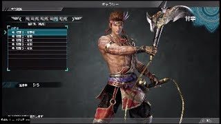 【真・三國無双8】甘寧「隠れ処 (親愛) 」台詞集【デレ集】