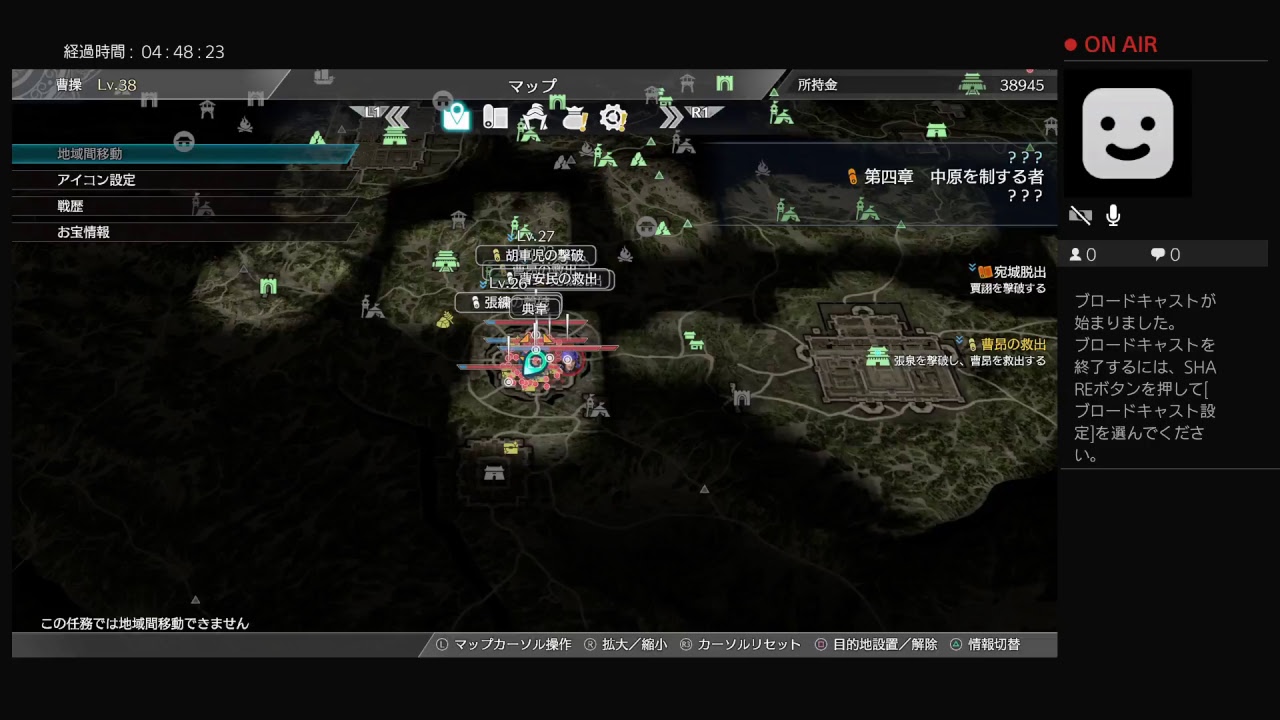 三国無双8をはじめてみた