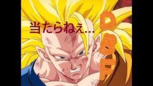 ドラゴンボールファイターズ　技が決まらねぇｗ