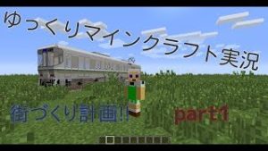 マインクラフト実況part1クリエイティブ