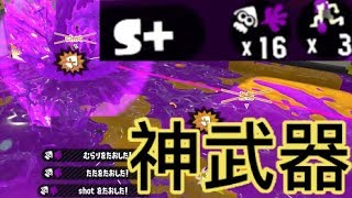 スプラトゥーン2 ヤグラでのスプラローラーが最強すぎるって最近思うんだが ゆっくり実況