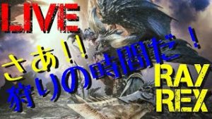 [モンハン] 参加OK! 一緒にやろうぜ!! モンスターハンターワールド PS4