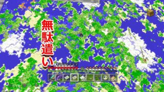 マインクラフト やってみたよ その38